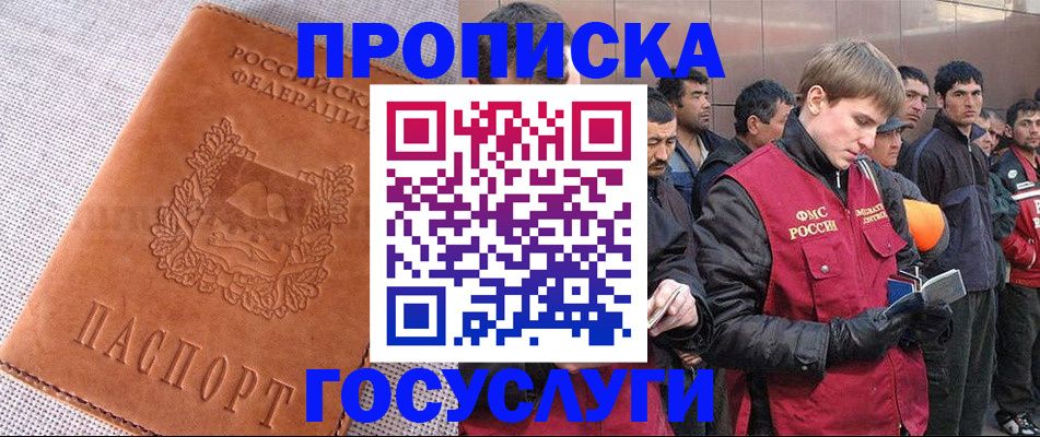 временная регистрация в квартире в Саянске