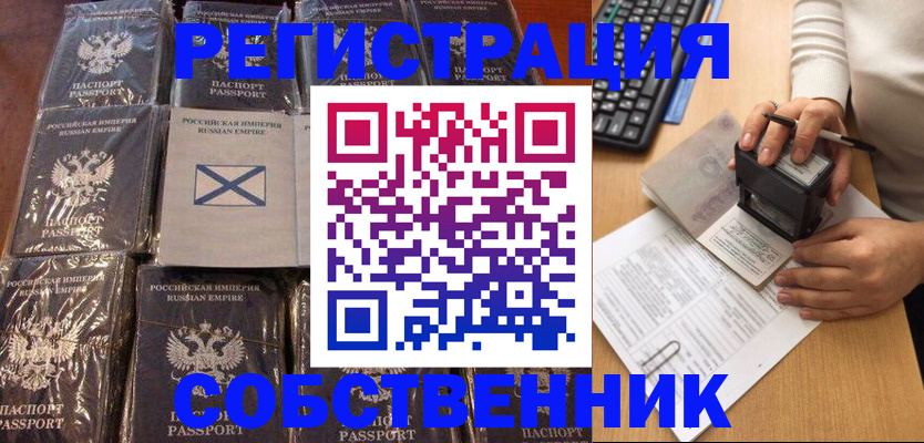 прописка иностранных граждан в Саянске