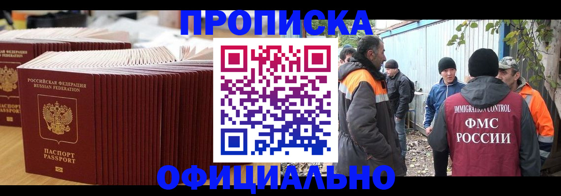 регистрация в Саянске